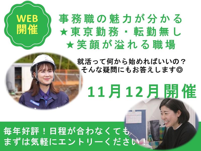 巴山建設株式会社