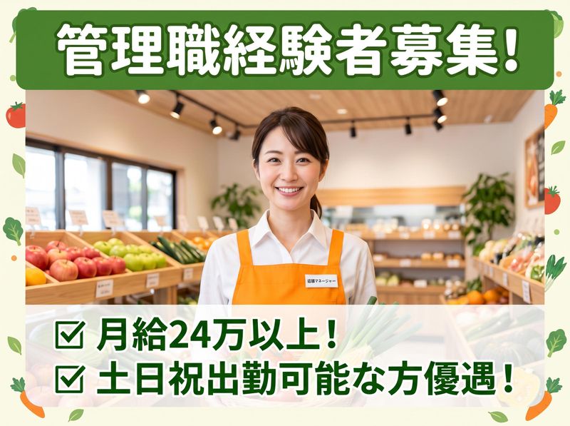 株式会社グッドスタッフの求人・転職情報