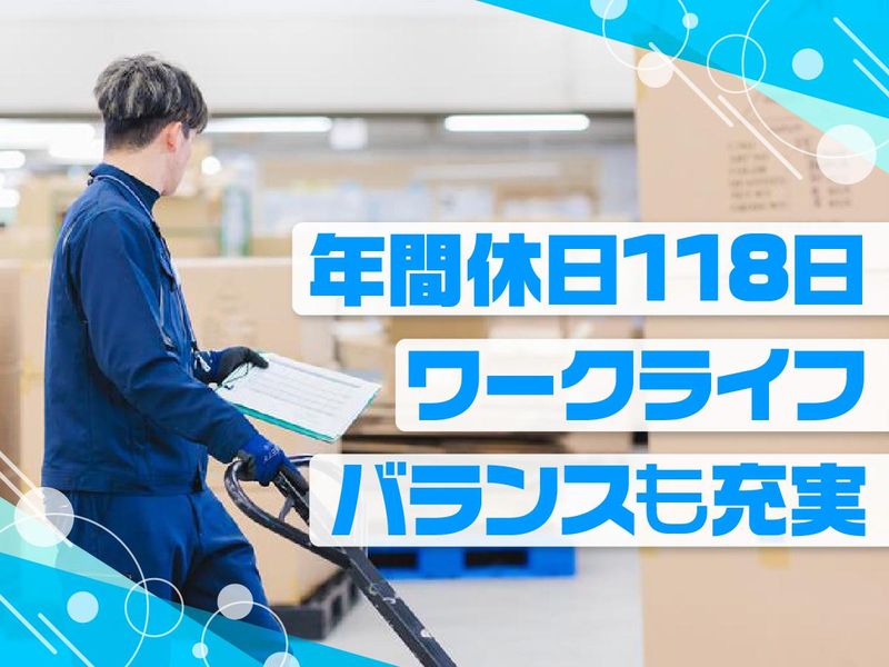 ジーエフ株式会社　千葉白井支店[0074]の求人情報