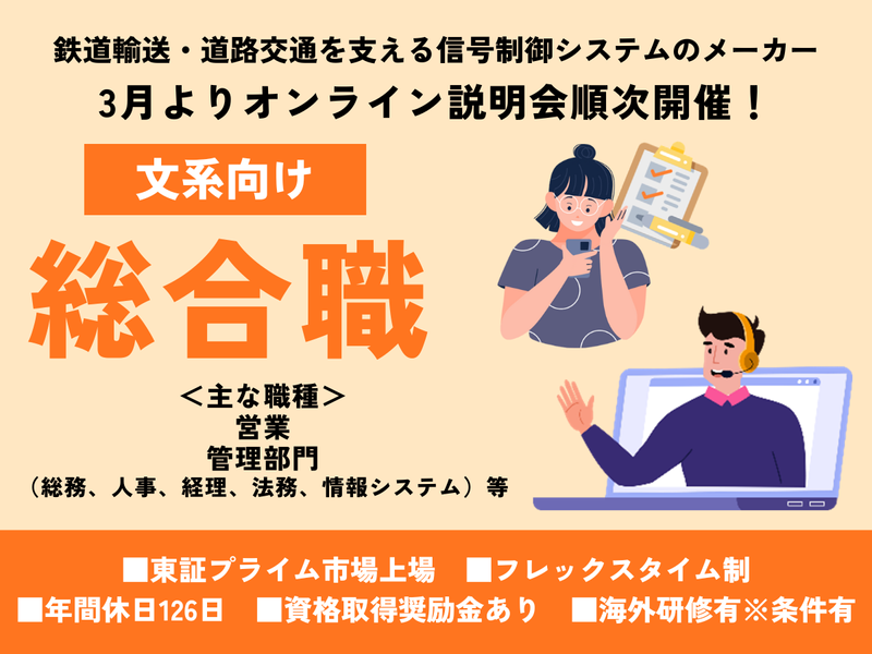 株式会社京三製作所