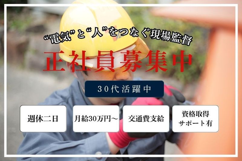 株式会社とうかいテックの求人・転職情報