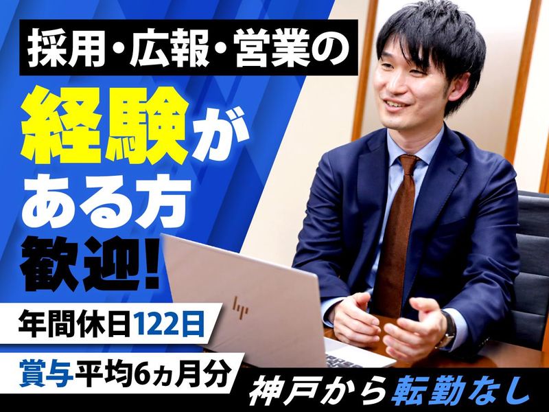 近畿工業株式会社の求人・転職情報
