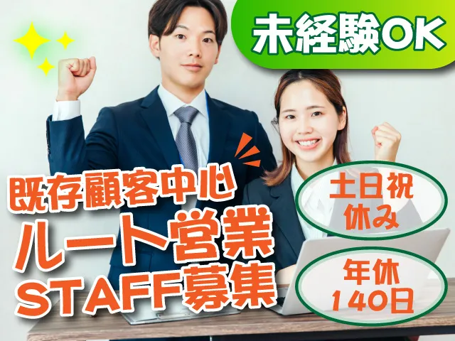 はたらーく株式会社の求人・転職情報