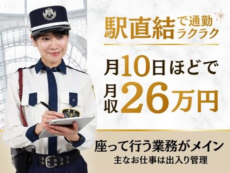 高栄警備保障株式会社の求人・転職情報