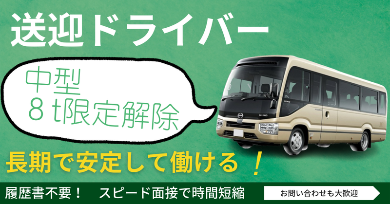 株式会社ビジネスサポート　大阪支店の派遣求人情報