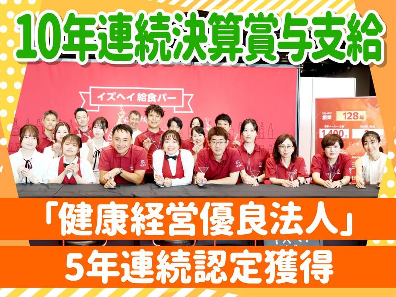 株式会社泉平　神戸支店・近畿DCのアルバイト・バイト求人情報-05