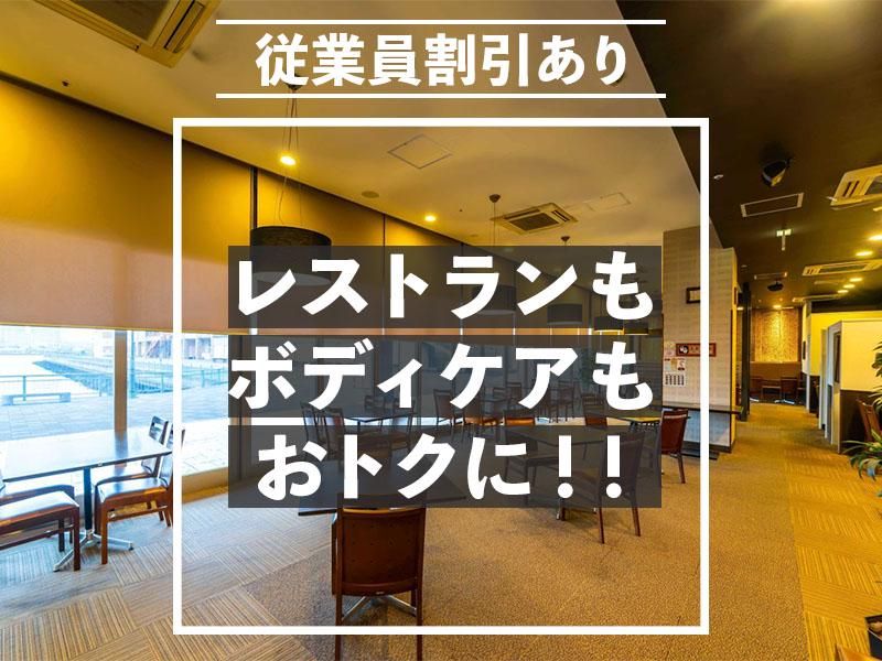 湯の郷　ほのか蘇我店のアルバイト・バイト求人情報-05