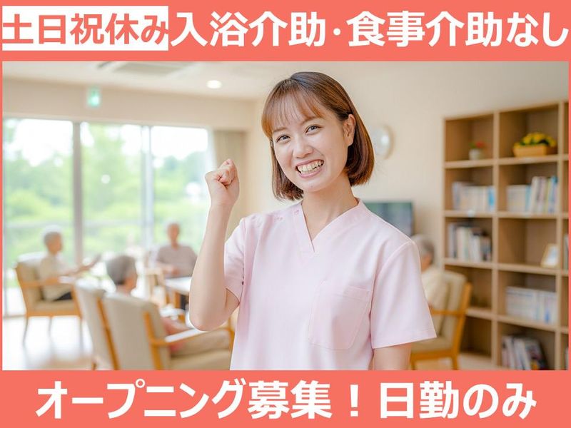 社会福祉法人　月居会の求人・転職情報