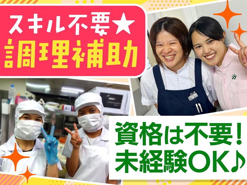 株式会社グランディック/介護付有料老人ホームグランシア美女木のアルバイト・バイト求人情報-30
