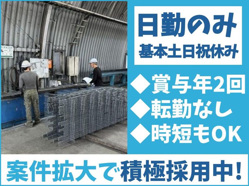 藤工業株式会社の求人・転職情報