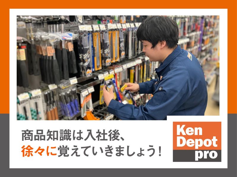 建デポ 大和店[0306]のアルバイト・バイト求人情報-03