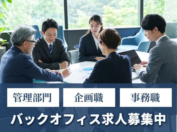 創建ホーム株式会社の求人・転職情報