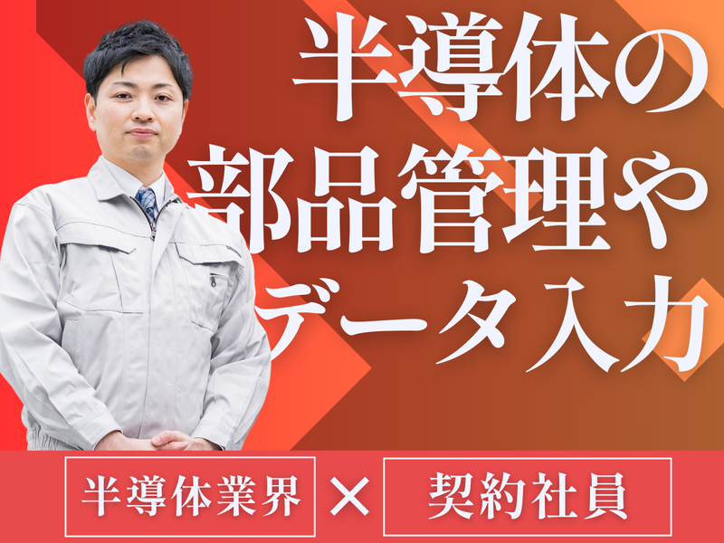 株式会社総合プラント マニュファクチャリング事業部の求人・転職情報