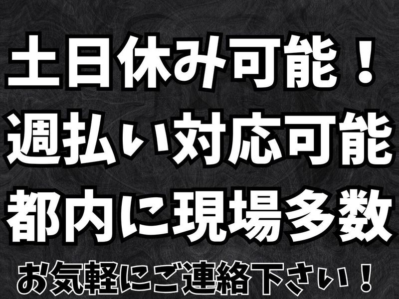 株式会社リミット・ゼロ　上野のアルバイト・バイト求人情報-02