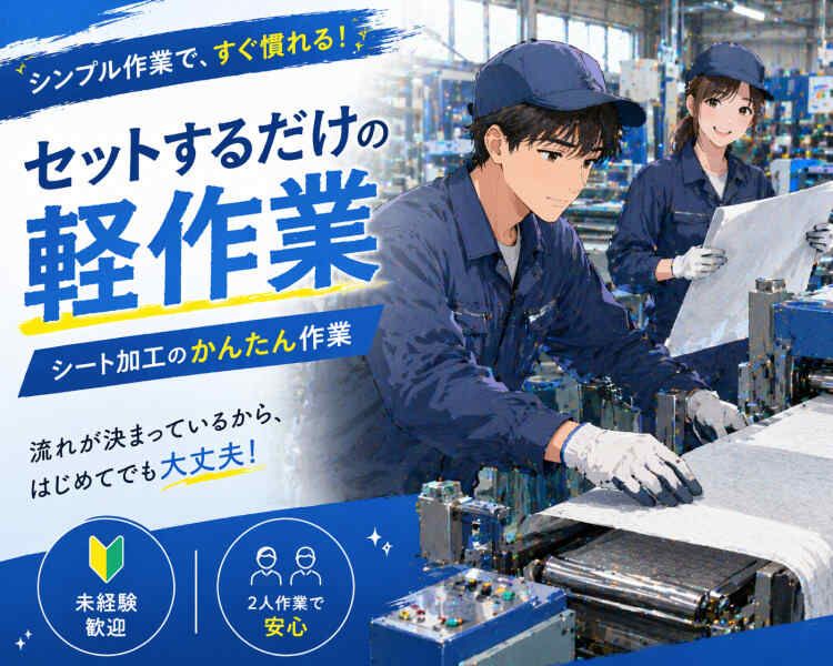 ジョブシティのアルバイト・バイト求人情報-38