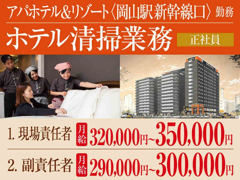 株式会社パイオニア・サービス東日本の求人・転職情報