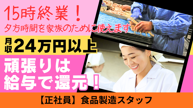 株式会社GSプロシードの求人・転職情報