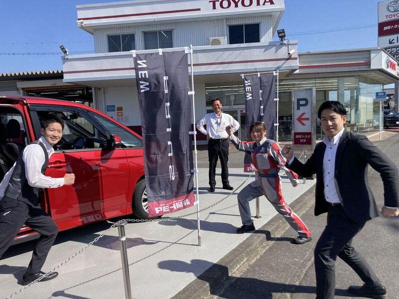 静岡トヨタ自動車株式会社