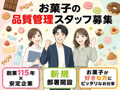 東京都の正社員 土日祝休みの転職・求人情報 | Indeed (インディード)