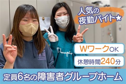 障害者グループホーム ホーム丘 光の丘ミモザのアルバイト・バイト求人情報-13