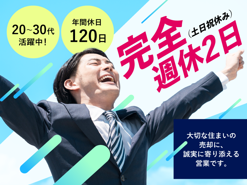 株式会社とーくるの求人・転職情報