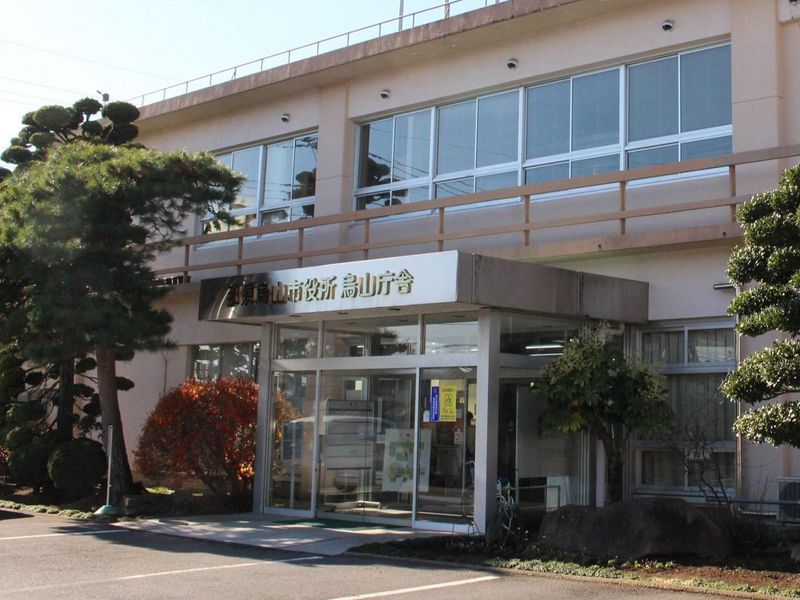 那須烏山市