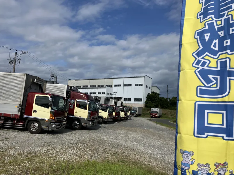 遠江急送有限会社の求人・転職情報