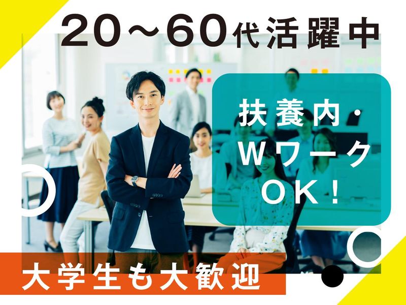富士ソフトサービスビューロ株式会社_C092-CB3のアルバイト・バイト求人情報-04