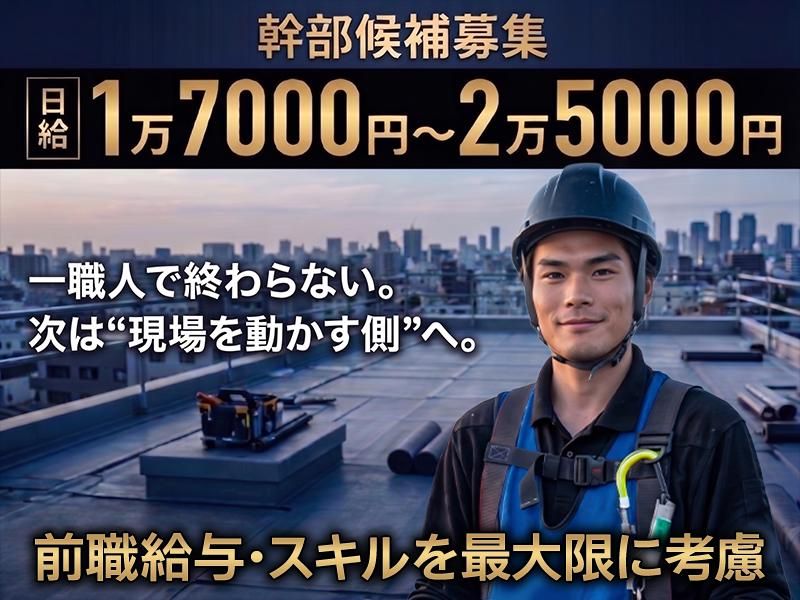株式会社共栄工業の求人・転職情報