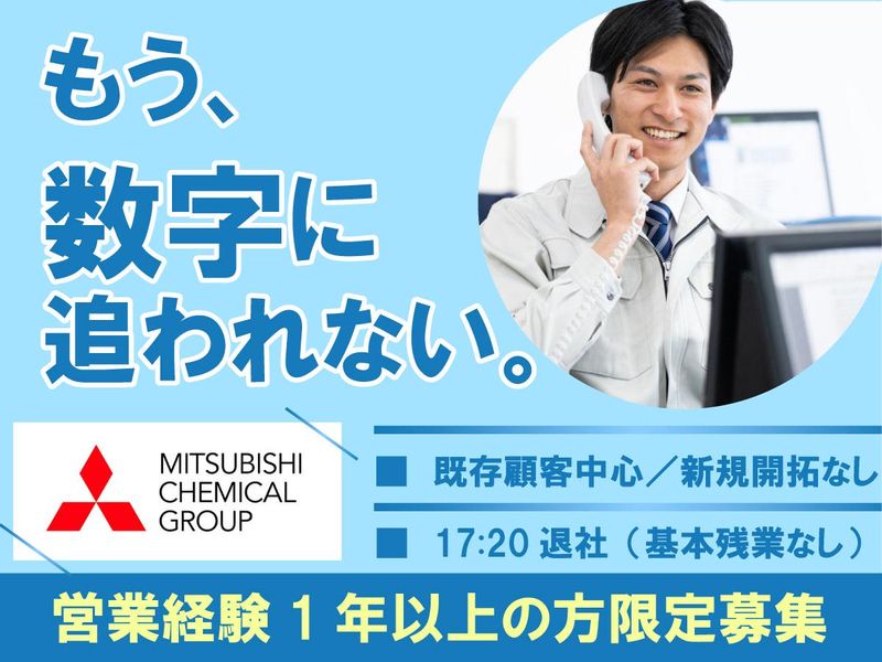 大陽日酸ガス＆ウェルディング株式会社の求人・転職情報