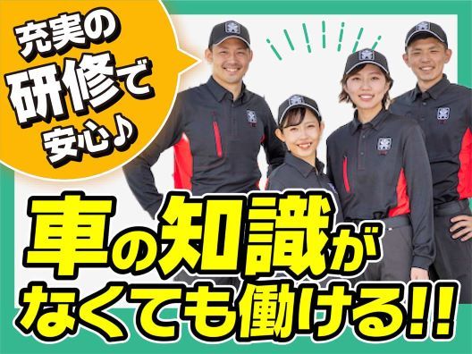 株式会社西日本宇佐美の求人・転職情報