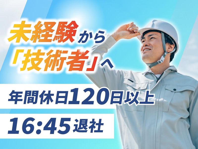 株式会社クロサワエンジニアリングの求人・転職情報