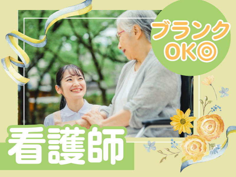 株式会社スマイルケア-0004の求人・転職情報