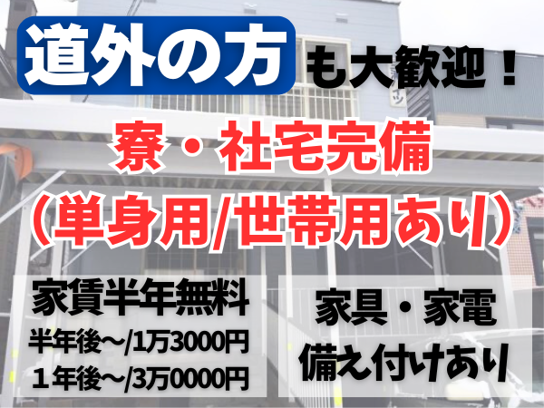 アカツキ交通株式会社の求人情報