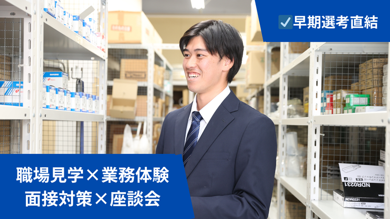 小島電機工業株式会社