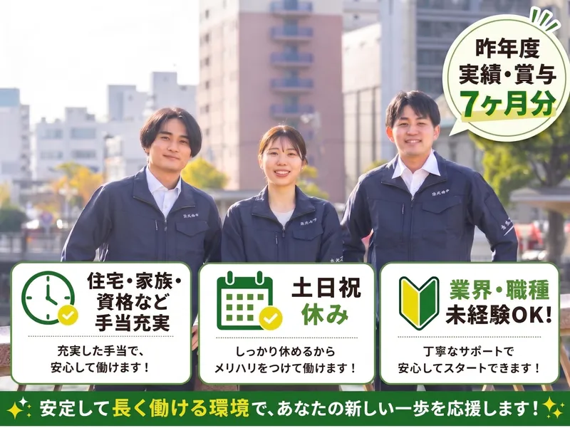 株式会社産研設計の求人・転職情報