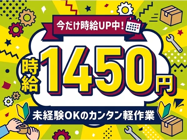 ファイズオペレーションズ株式会社のアルバイト・バイト求人情報