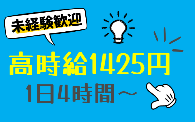 株式会社カスカード東海　枇杷島工場の派遣求人情報