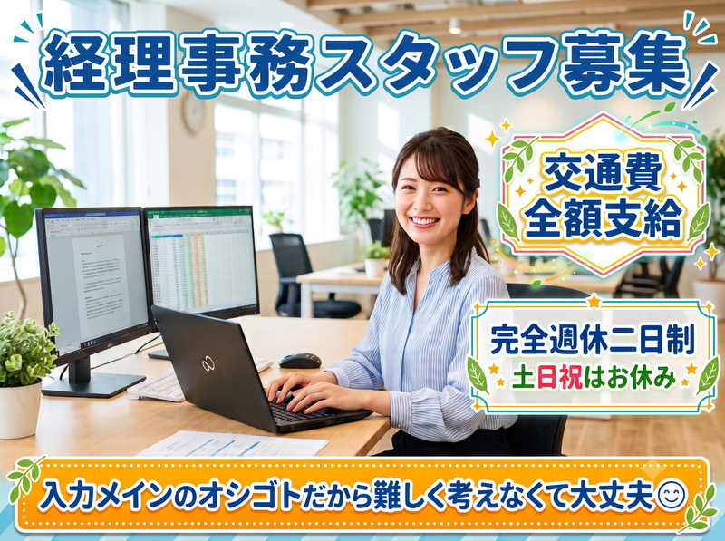 株式会社福栄ビルサービスの求人・転職情報