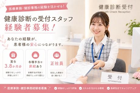 医療法人貝塚病院の求人・転職情報