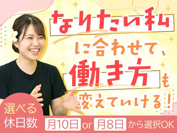 株式会社スイート・ピアの求人・転職情報