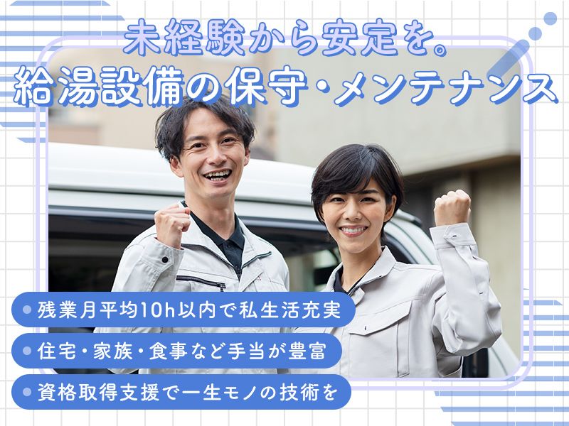 株式会社リード・エンジニアリングの求人・転職情報