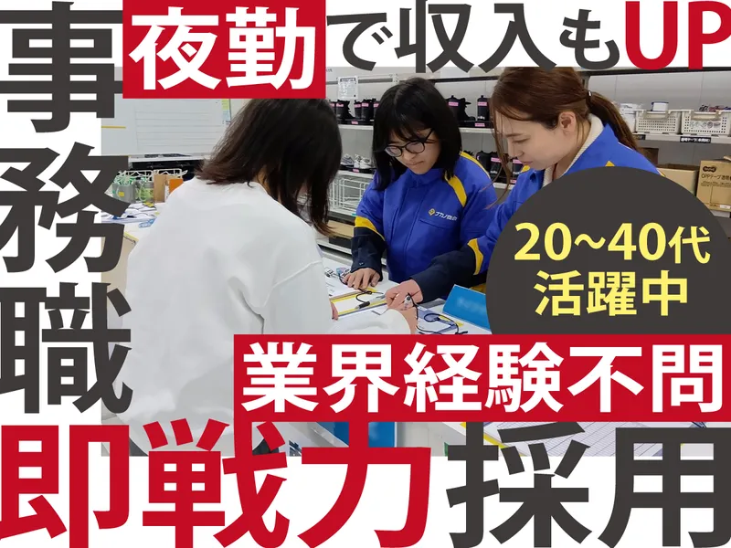 株式会社ナカノ商会　日高営業所のアルバイト・バイト求人情報