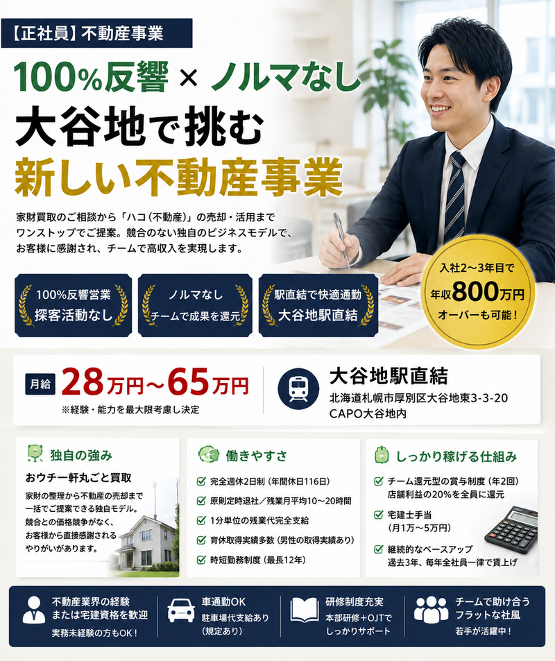 株式会社エコリングネクストの求人・転職情報