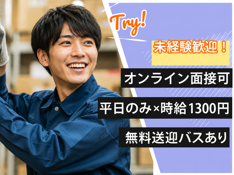 株式会社ロジコムの求人・転職情報