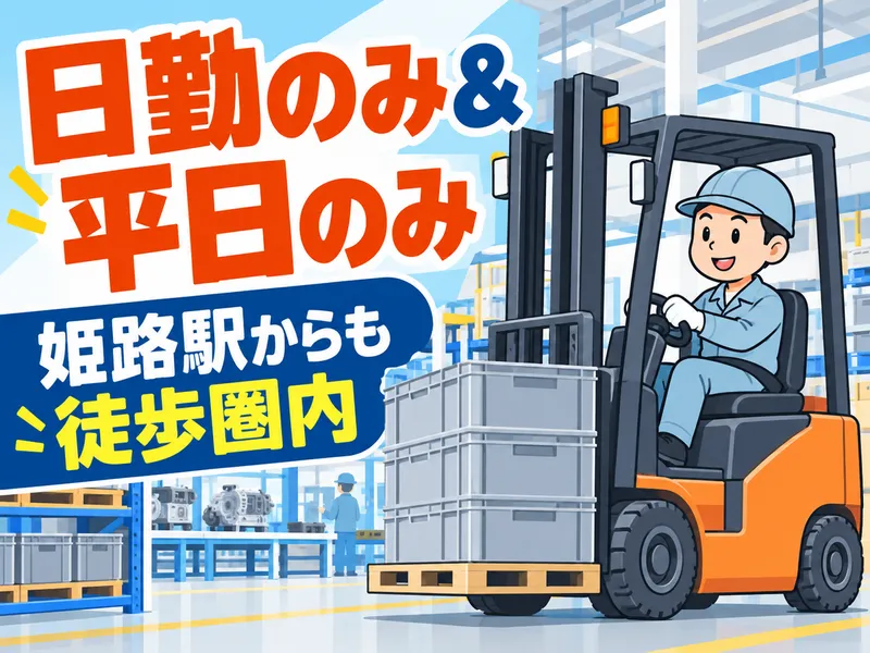 株式会社サニーテック　お仕事No.2609083のアルバイト・バイト求人情報-33