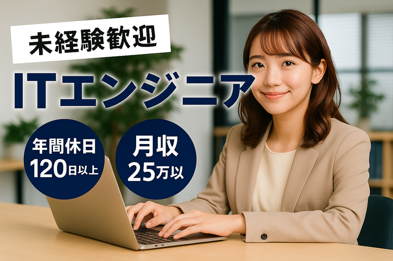 株式会社インフィニット・フィールド　池袋営業所のアルバイト・バイト求人情報-05