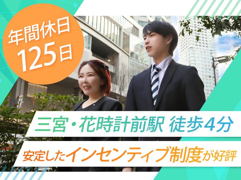 株式会社ルミナスの求人・転職情報