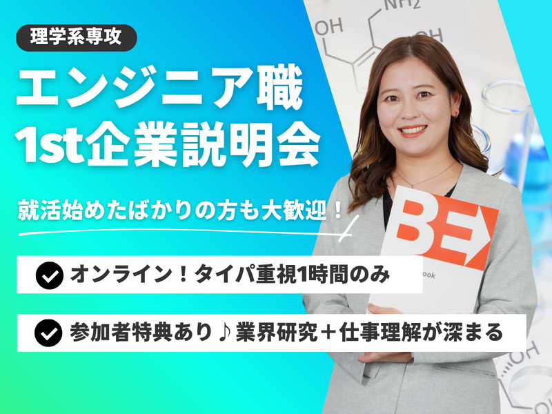 株式会社ビーネックステクノロジーズ