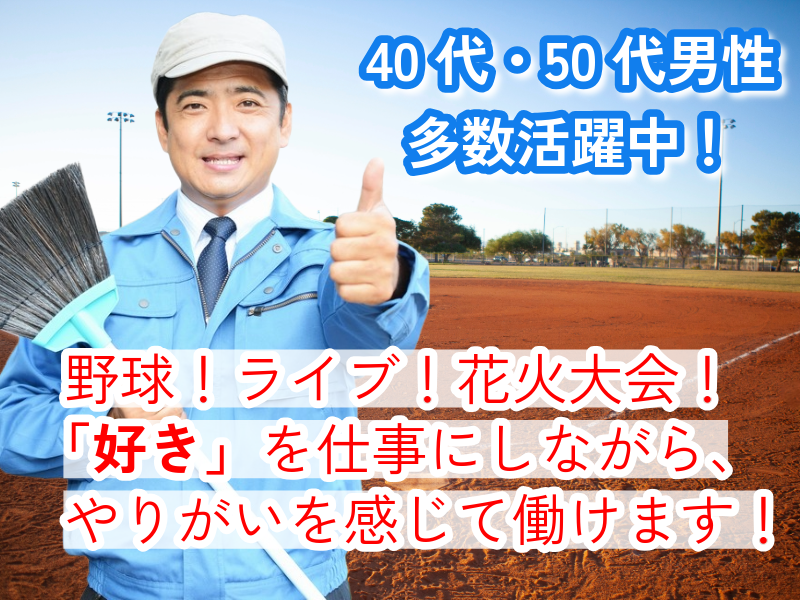株式会社富士設備の求人・転職情報